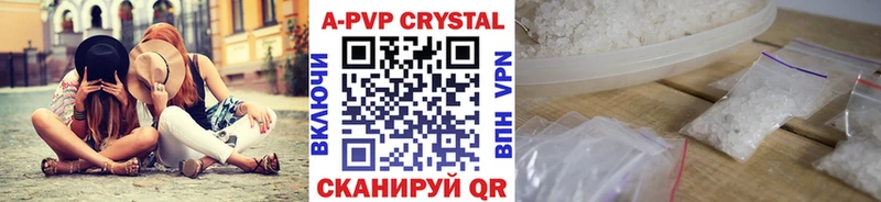 Alpha-PVP кристаллы  где продают   сайты даркнета какой сайт  Зуевка 