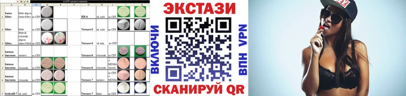 ЭКСТАЗИ 280мг  Зуевка 