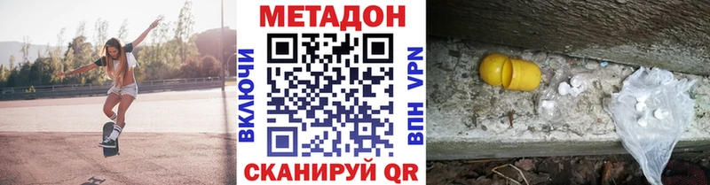 где купить наркоту  Зуевка  МЕТАДОН methadone 